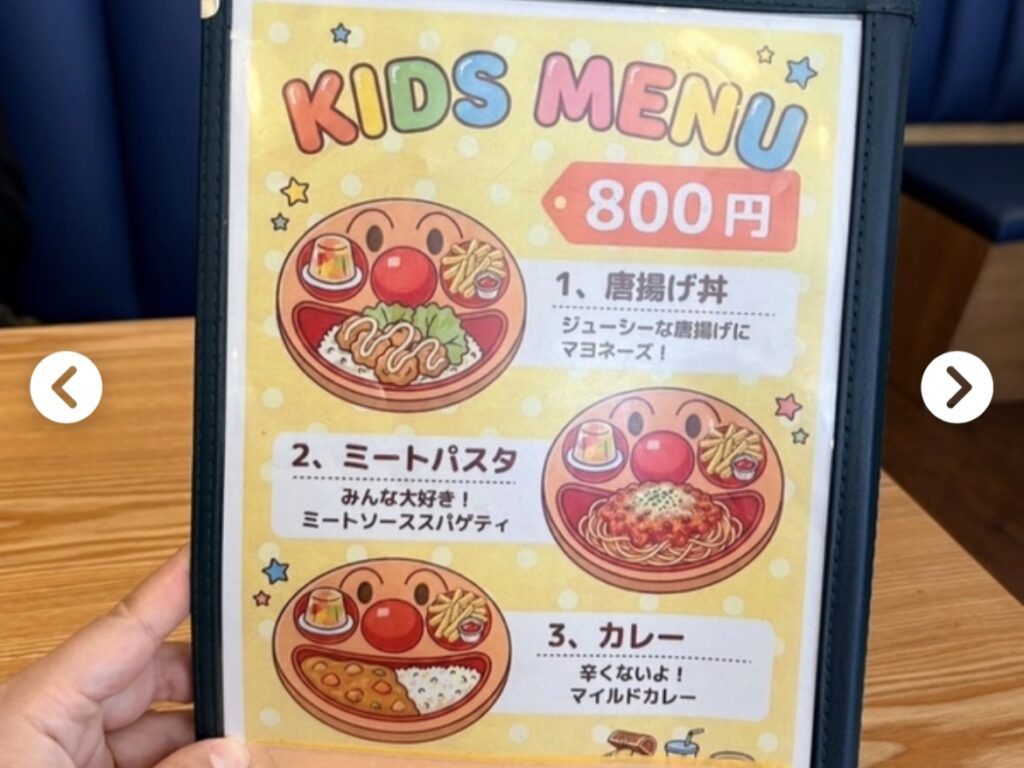 メイカーズピアキッズメニュー