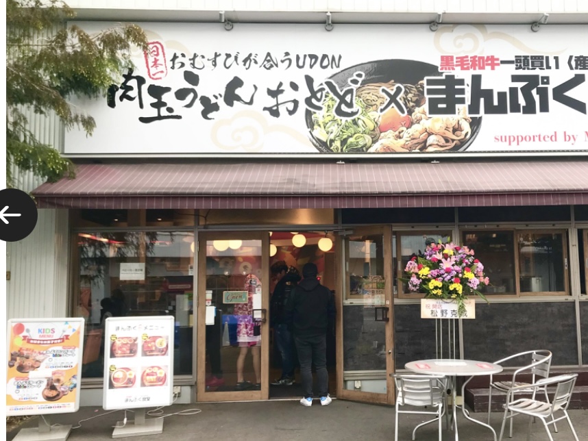 メイカーズピアキッズメニュー